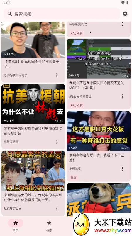 BB�ռ������Bվ(bbspace(����������������)v1.4.9 �ֻ����ͼ