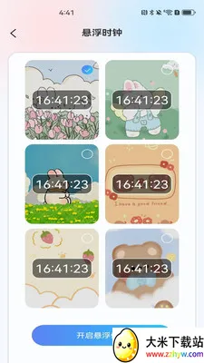 ÿ��������2026���°汾v1.0.0 �ٷ������ͼ