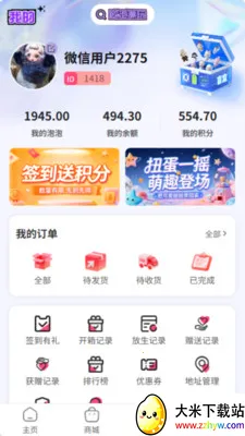 �������(���湺��ƽ̨)v5.1.0 ��׿���ͼ