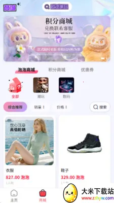 �������(���湺��ƽ̨)v5.1.0 ��׿���ͼ