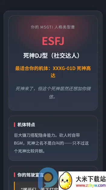 ����սʿ�ߴ��ʻԱ�����˸����(�ߴ��˸����app)v1.0 �ٷ������ͼ