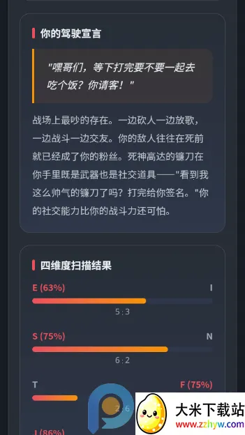 ����սʿ�ߴ��ʻԱ�����˸����(�ߴ��˸����app)v1.0 �ٷ������ͼ