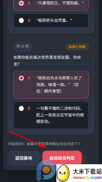 ����սʿ�ߴ��ʻԱ�����˸����(�ߴ��˸����app)