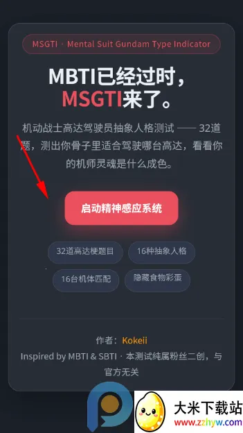 ����սʿ�ߴ��ʻԱ�����˸����(�ߴ��˸����app)