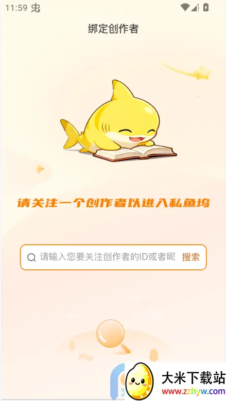 ˽���봴����ƽ̨app