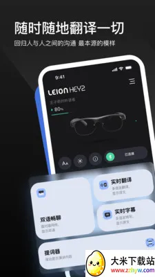 LEION AR�����۾�(���Ϲ�ͨ��������)v2.2.7 ��׿���ͼ