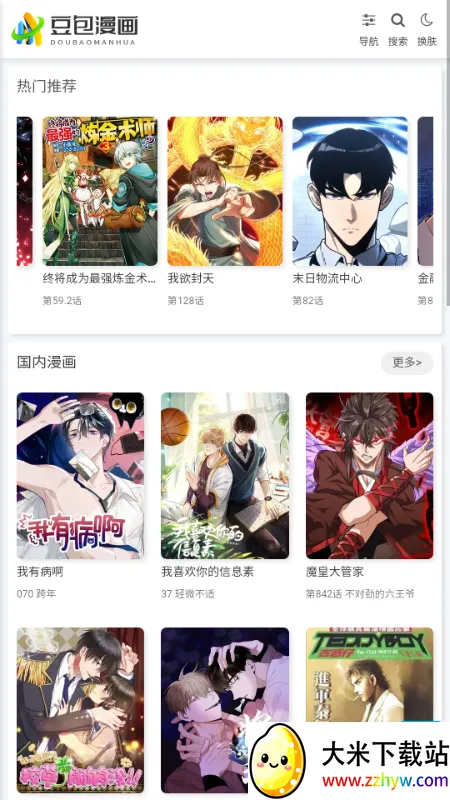 ����������׿���ֻ���v1.0.1 �ٷ������ͼ