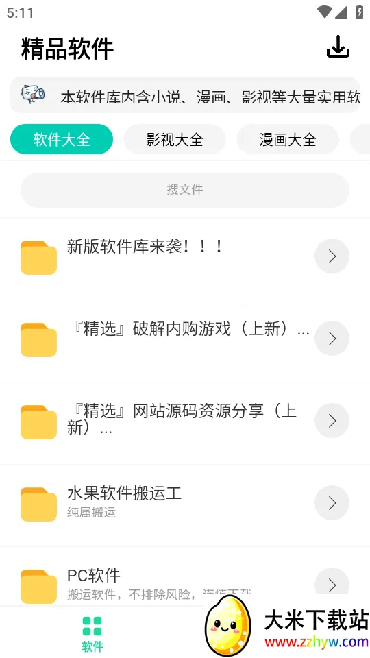 ����2026�ٷ�����v1.0 ��Ѱ��ͼ