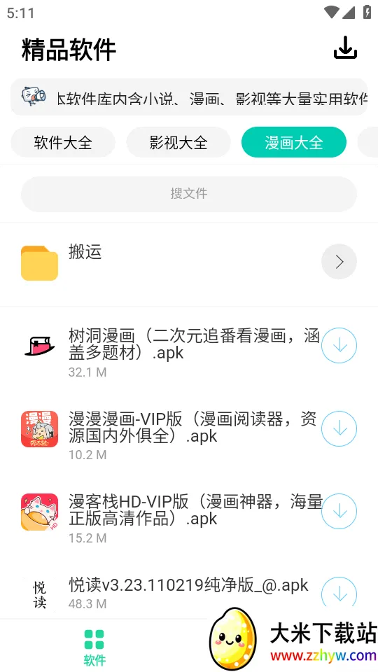 ����2026�ٷ�����v1.0 ��Ѱ��ͼ