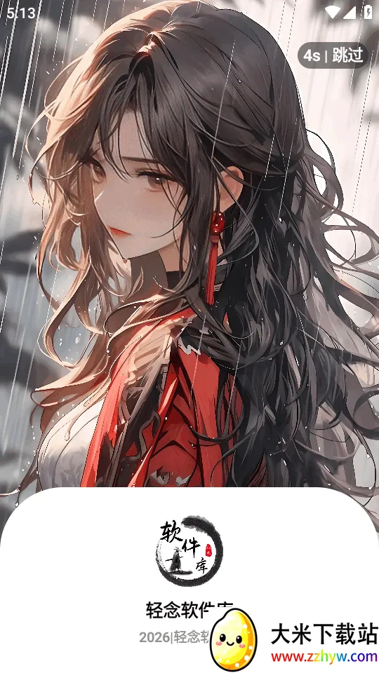 ����2026�ٷ�����v1.0 ��Ѱ��ͼ