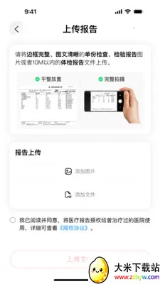 ��ҽ����(ҽ����������ƽ̨)v1.1.1 �ֻ����ͼ