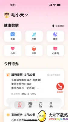 ��ҽ����(ҽ����������ƽ̨)v1.1.1 �ֻ����ͼ