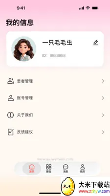 ��ҽ����(ҽ����������ƽ̨)v1.1.1 �ֻ����ͼ