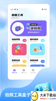 ����.NanoBanana(Ӱ��������)v1.2 ��׿���ͼ