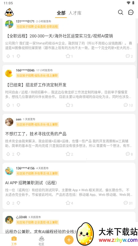 ��Ѽ�����ӵ�(����ù�����)v2.14.0 �ٷ������ͼ