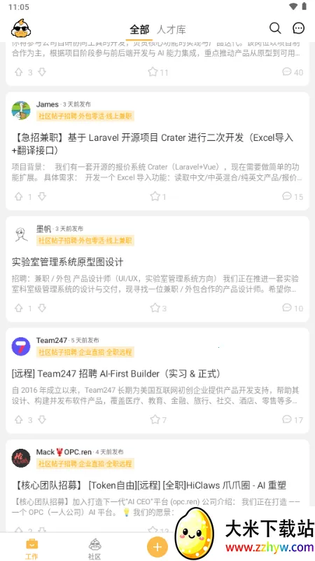 ��Ѽ�����ӵ�(����ù�����)v2.14.0 �ٷ������ͼ