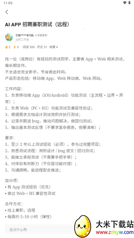 ��Ѽ�����ӵ�(����ù�����)v2.14.0 �ٷ������ͼ