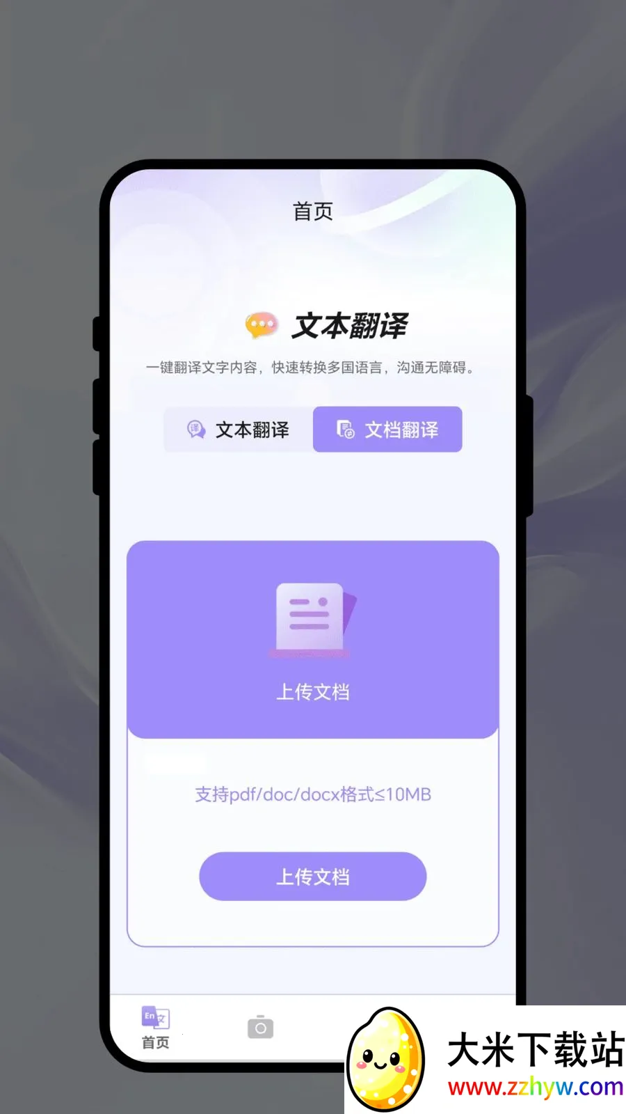 ��������(���ܷ���칫APP)v1.0.1 ��׿���ͼ