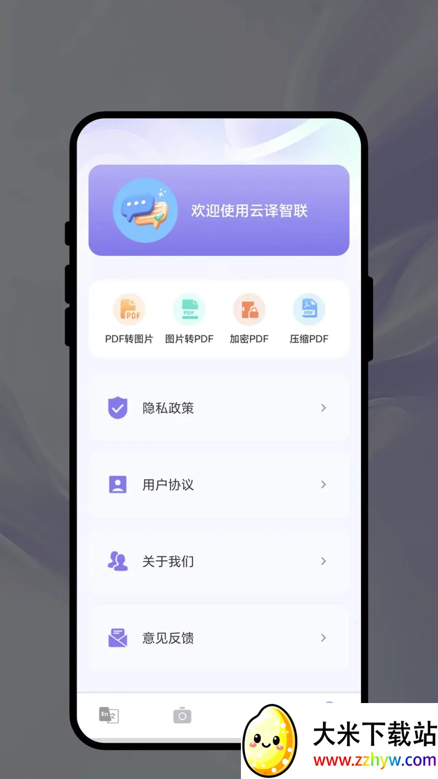 ��������(���ܷ���칫APP)v1.0.1 ��׿���ͼ