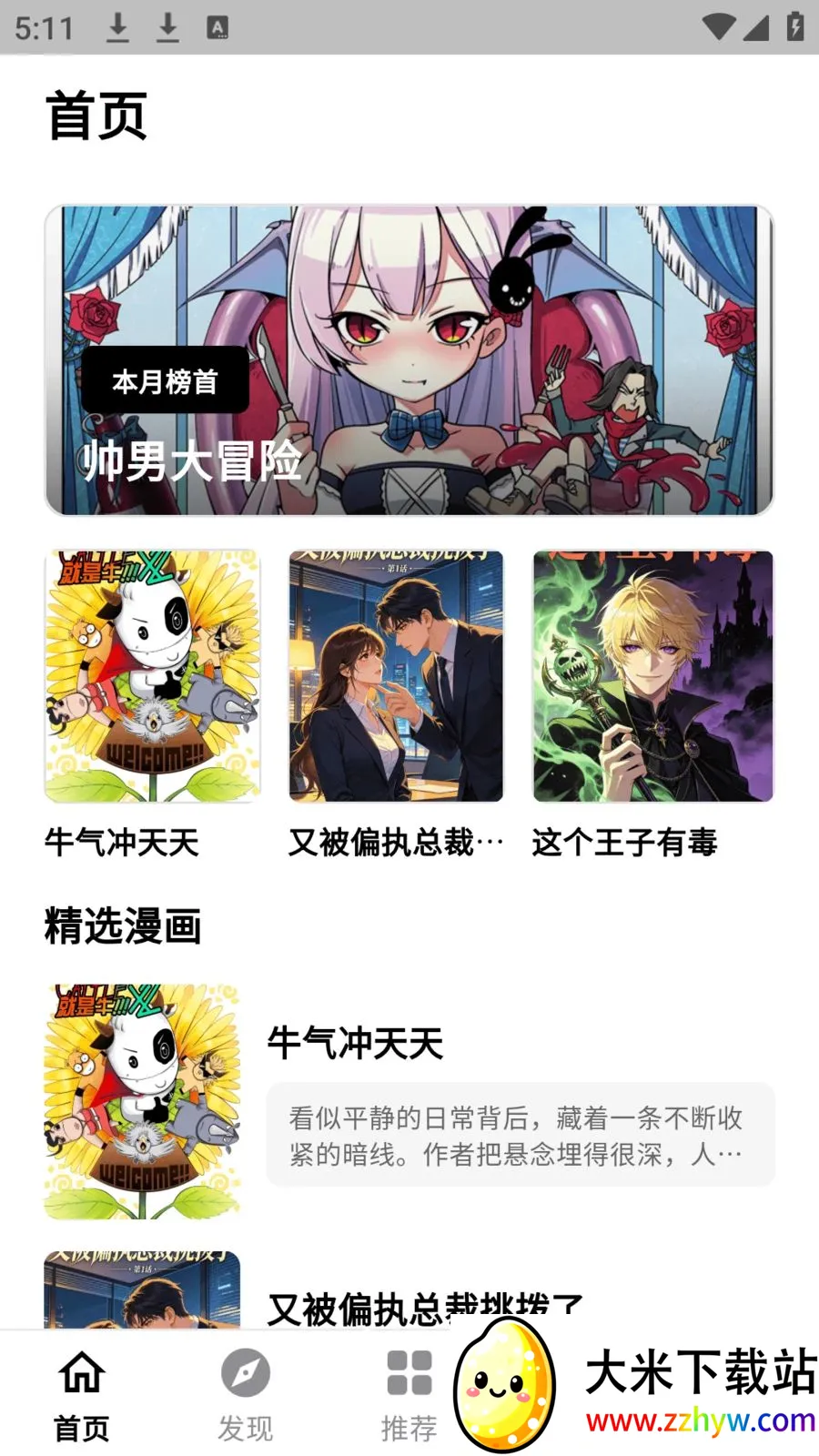 ����������԰2026�ٷ����°汾v0.2.9 �ٷ������ͼ