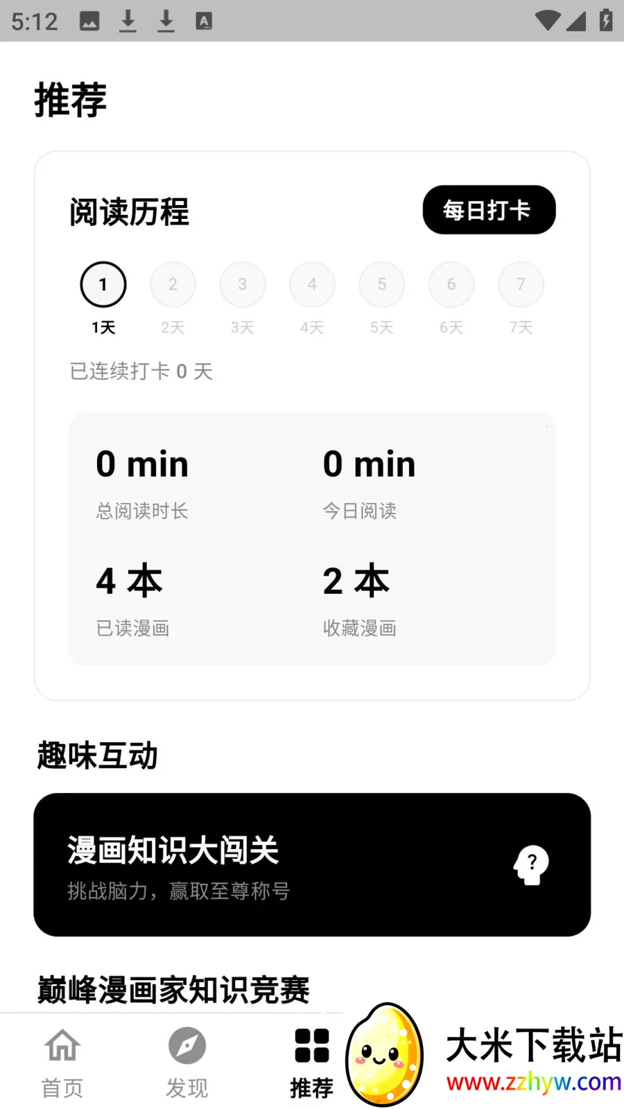 ����������԰2026�ٷ����°汾v0.2.9 �ٷ������ͼ