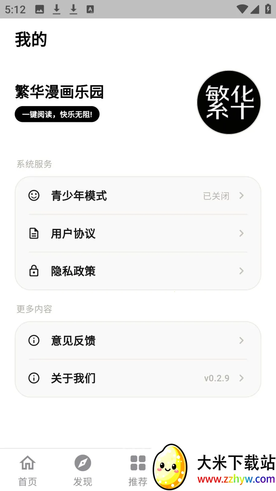 ����������԰2026�ٷ����°汾v0.2.9 �ٷ������ͼ