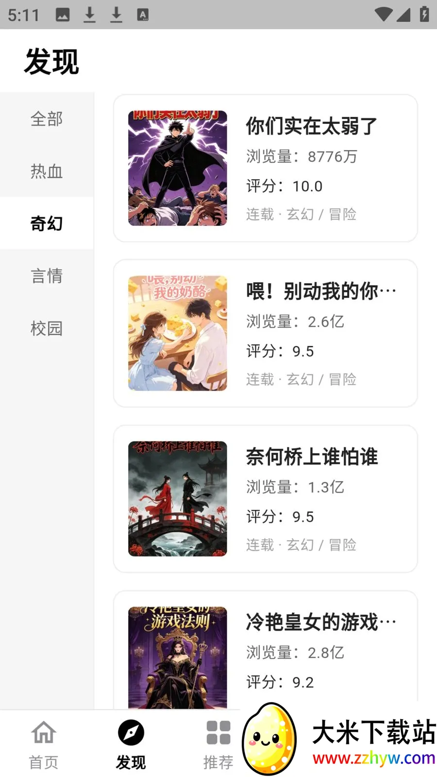 ����������԰2026�ٷ����°汾v0.2.9 �ٷ������ͼ