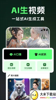 ȫ��AI��Ƶ(AI��Ƶ��������)v1.2.4 �ֻ����ͼ