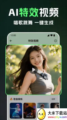 ȫ��AI��Ƶ(AI��Ƶ��������)v1.2.4 �ֻ����ͼ