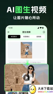 ȫ��AI��Ƶ(AI��Ƶ��������)v1.2.4 �ֻ����ͼ