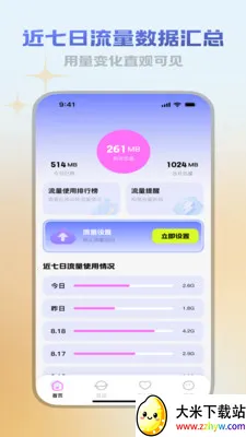 ������վ2026���ذ�װv3.5.0 ��׿���ͼ