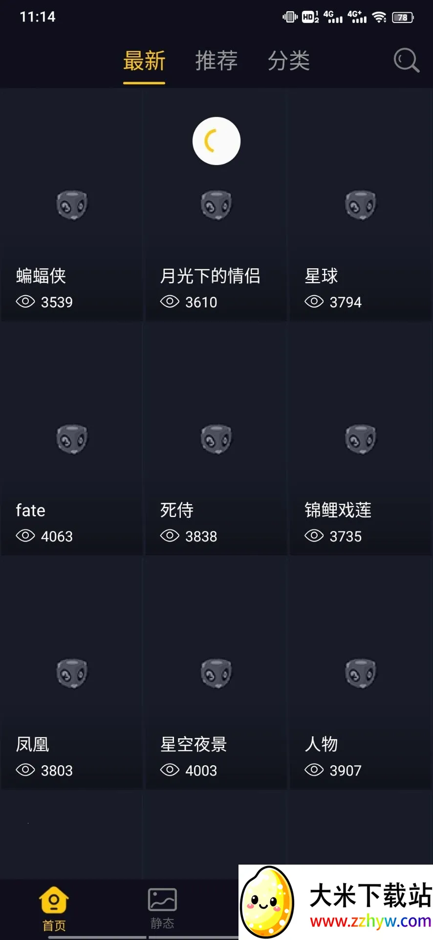 3D��̬��ֽ(�ֻ���ֽ����)v1.0 �ٷ������ͼ