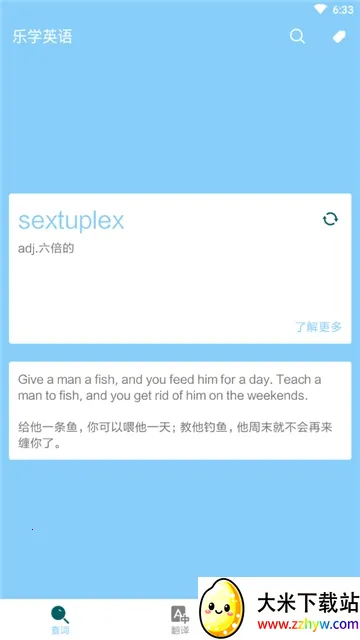 ��ѧӢ��2026���ذ�װv1.0.0 ��׿���ͼ