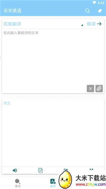 ��ѧӢ��2026���ذ�װv1.0.0 ��׿���ͼ