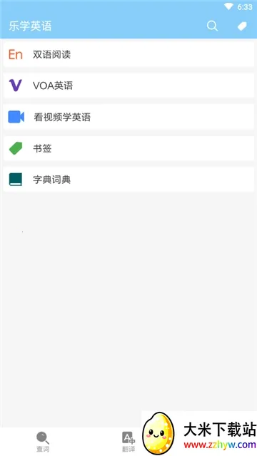 ��ѧӢ��2026���ذ�װv1.0.0 ��׿���ͼ