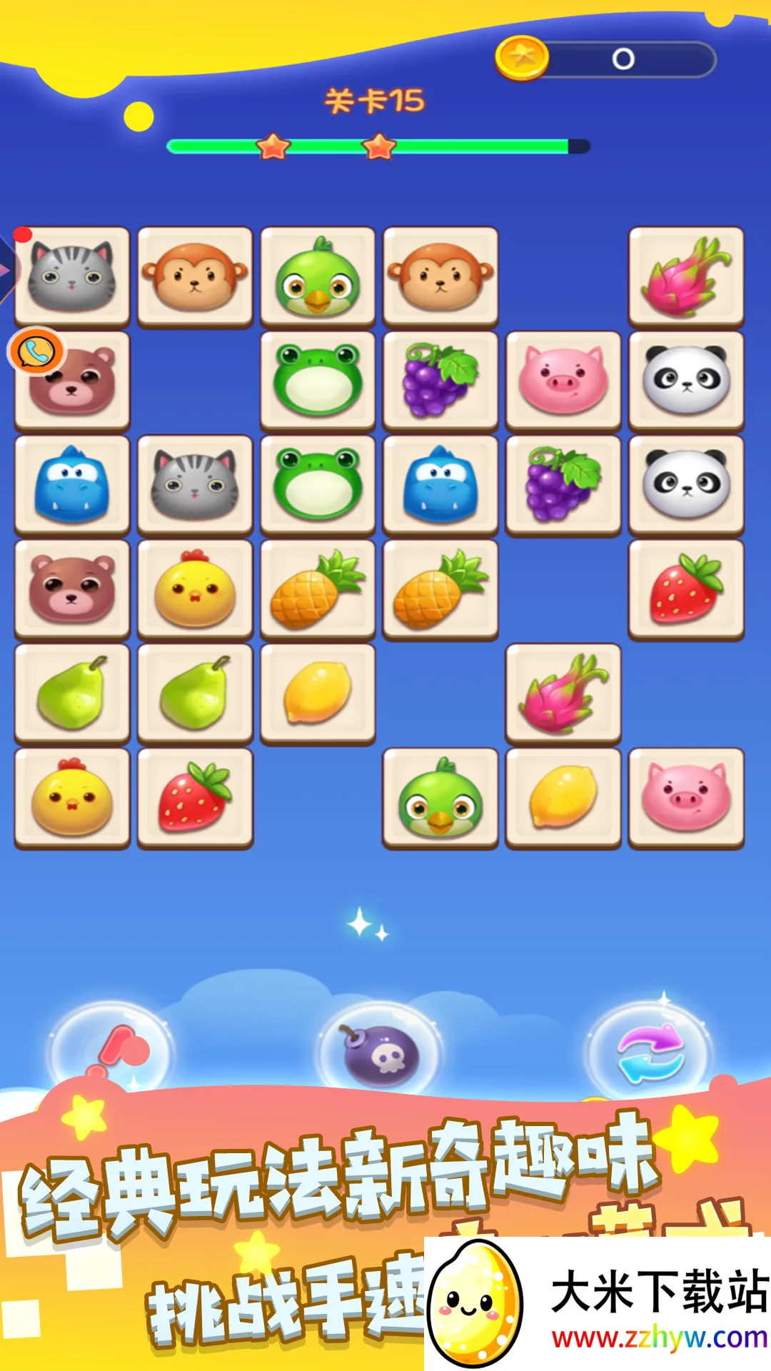 �͹�������2026���°汾v5.4.3 �ٷ������ͼ