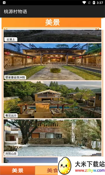 ��Դ������2026���ذ�װv504.105 �ֻ����ͼ