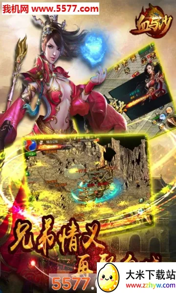 Ѫ��ɳOL2026���ذ�װv1.0.1 ��Ѱ��ͼ