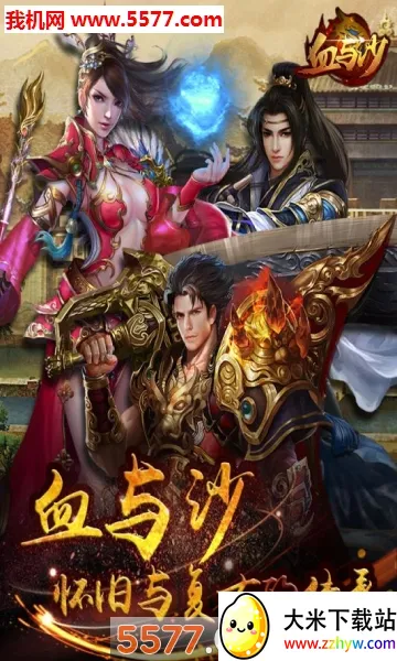 Ѫ��ɳOL2026���ذ�װv1.0.1 ��Ѱ��ͼ