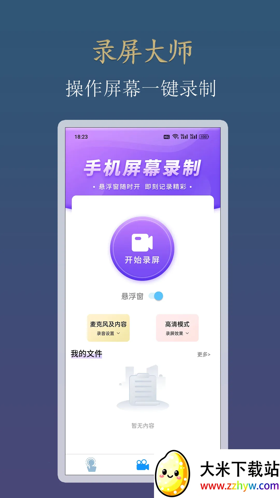 С���Զ�������(�Զ����㹤��)v1.2 �ֻ����ͼ