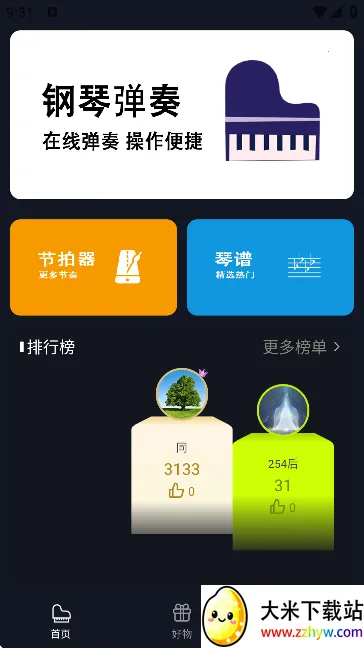 ���ٵ���ģ����(���ٵ��ӵ���)v2.2.0 �ٷ������ͼ