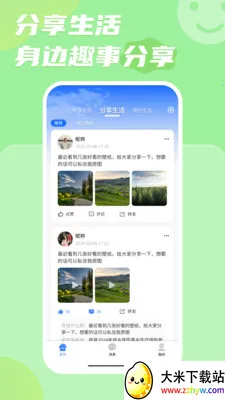 i���׿���ֻ���v2.0.76 ��Ѱ��ͼ