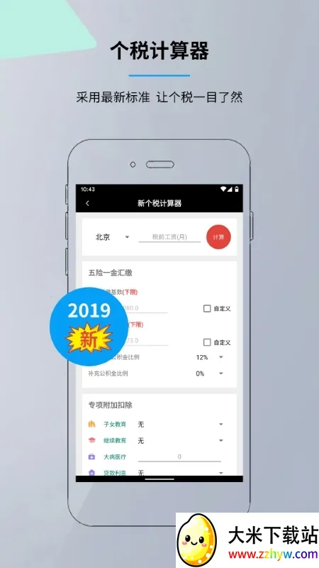 ����������(�������㹤��)v6.3.9 �ٷ������ͼ