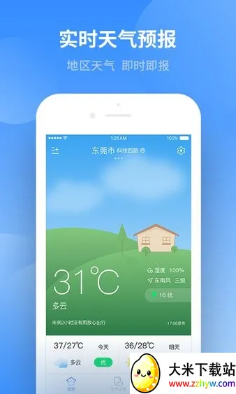 ʵʱ����(����Ԥ������)v3.0.5 ��Ѱ��ͼ