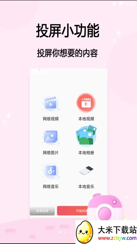 �����İ�׿���ֻ���v1.1.00482 �ֻ����ͼ