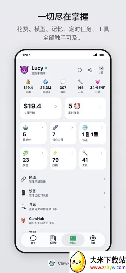 Clawket(���ܳ����������)v2.1.0 ��Ѱ��ͼ