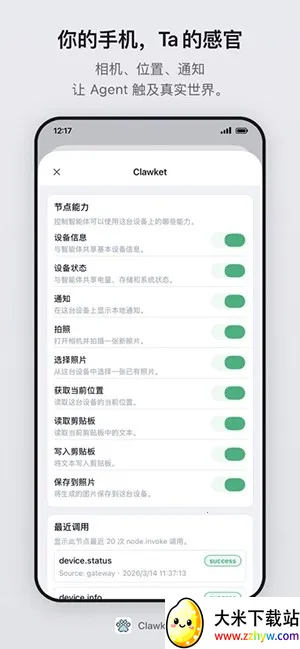 Clawket(���ܳ����������)v2.1.0 ��Ѱ��ͼ