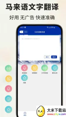 �����﷭��ͨ(�����﷭������)v1.0.5 ��Ѱ��ͼ