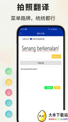 �����﷭��ͨ(�����﷭������)v1.0.5 ��Ѱ��ͼ