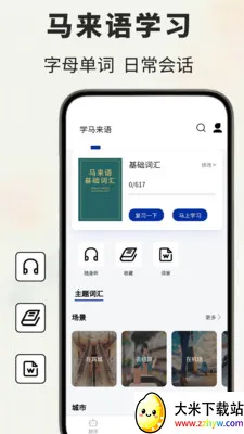 �����﷭��ͨ(�����﷭������)v1.0.5 ��Ѱ��ͼ